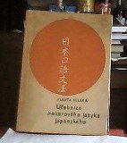 kniha Učebnice hovorového jazyka japonského, Československá akademie věd 1963