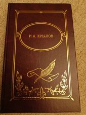 kniha Басни/ Комедии/ Повести, Полиграфресурсы 1999