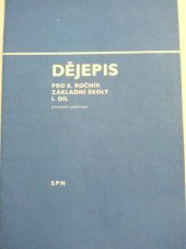 kniha Dějepis pro 8. ročník základní školy I. díl, - Československá republika v letech 1918-1938 - prozatímní učební text., SPN 1991