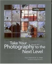 kniha Take Your Photography to the Next Level From Inspiration to Image, Rocky Nook 2007