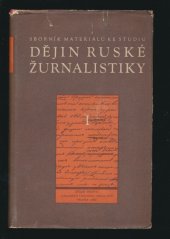 kniha Sborník materiálů ke studiu dějin ruské žurnalistiky. Díl 1, - (18. stol. a první polovina 19. stol.), ÚV KSČ 1955