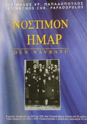 kniha Den návratu historie, zážitky a osobní vzpomínky na velkou emigraci z let 1949 a 1950 v Československu, neuveden 1999