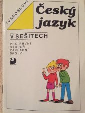 kniha Český jazyk Tvarosloví - v sešitech pro první stupeň základní školy., Fortuna 1993