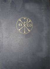 kniha Cyrilometodějský kancionál, Biskupský ordinariát 1949
