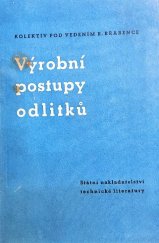 kniha Výrobní postupy odlitků Určeno postupářům, slevačům a formířům ve slévárnách, SNTL 1956