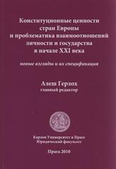 kniha Konstitucionnyje cennosti stran Jevropy i problematika vzaimootnošenij ličnosti i gosudarstva v načale XXI veka novyje vzgljady i ich specifikacija = Ústavní hodnoty evropských zemí a problematika vzájemného vztahu jedince a státu na začátku 21. století : nové pohledy a jejich specifikace : [monografie], Univerzita Karlova, Právnická fakulta 2010