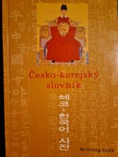 kniha Česko-korejský slovník, Univerzita Palackého 2004
