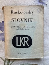 kniha Rusko-český slovník nejdůležitějších slov pro četbu sovětského tisku, Svět sovětů 1952