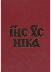 kniha Eucharistická slavnost Starokatolické církve starokatolický misál, Biskupský ordinariát a synodní rada Starokatolické církve v ČR 2011