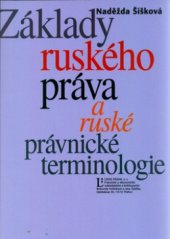 kniha Základy ruského práva a ruské právnické terminologie, Linde 2006