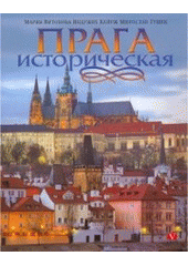 kniha Praga istoričeskaja, V ráji 2003