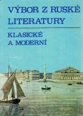 kniha Výbor z ruské literatury klasické a moderní Pomocná kniha pro stř. všeobec. vzdělávací školy a pro filozof. a pedagog. fakulty univerzit, SPN 1978