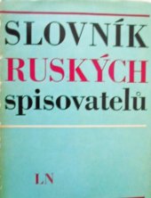 kniha Slovník ruských spisovatelů od počátků ruské literatury do roku 1917, Lidové nakladatelství 1972