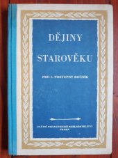 kniha Dějiny starověku Učební text pro 6. postup. ročník všeobecně vzdělávacích škol, SPN 1955