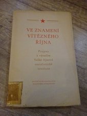 kniha Ve znamení Vítězného Října Projevy k výročím Velké říjnové socialist. revoluce, SNPL 1954