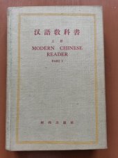 kniha Modern chinese reader part 1, Epoch Publisching House Peking 1958