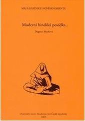 kniha Moderní hindská povídka, Orientální ústav Akademie věd České republiky 2003