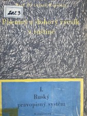 kniha Písemný a slohový výcvik v ruštině. I. [část], - Ruský pravopisný systém, Melantrich 1946