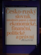 kniha Česko-ruský slovník aktuálních pojmů z oblasti ekonomické, politické a právní, Linde 1997