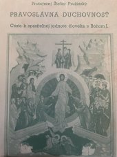 kniha Prävoslávna duchovnosť Cesta k spasiteľnej jednote človeka s Bohom I., Pravoslávna bohoslovecká fakulta 1991