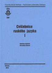 kniha Cvičebnice ruského jazyka I, Vysoká škola báňská - Technická univerzita Ostrava 2010