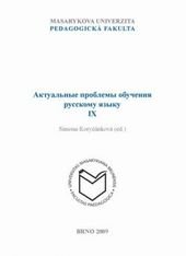 kniha Aktual'nyje problemy obučenija russkomu jazyku., Masarykova univerzita 2009