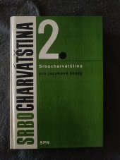 kniha Srbocharvátština Pro jazykové školy Ii., Státní pedagogické nakladatelství Praha 1985