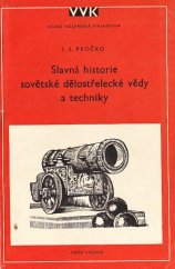 kniha Slavná historie sovětské dělostřelecké vědy a techniky, Naše vojsko 1954