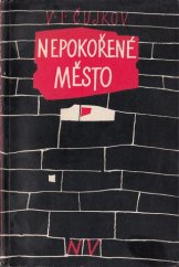 kniha Nepokořené město Ze zápisků o bojové cestě 62. armády, Naše vojsko 1959