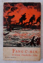 kniha Fang Č'-min hrdina čínského lidu : životopis čínského revolucionáře Fang Č'-Mina a jeho zápisky z vězení, Mladá fronta 1955