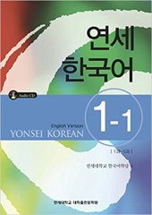 kniha Yonsei Korean 1-1 (English Version), Yonsei University Press 2013