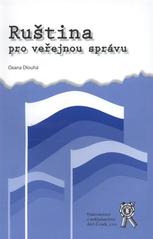 kniha Ruština pro veřejnou správu, Aleš Čeněk 2008