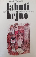 kniha Labutí hejno, Lidové nakladatelství 1977