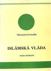 kniha Islámská vláda Velájat-e faqíh, Institut pro uspořádání a vydávání děl imáma Chomejního 2004