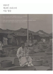 kniha 1901 njŏn Čchekchoin Pŭlačŭŭi Sŏul pangmun Čchekcho jŏhängkatŭlŭi Sŏul ijaki = Soul roku 1901 objektivem E. St. Vráze a jak viděli Koreu další čeští cestovatelé = 1901 photographs of Seoul by Enrique Stanko Vráz and other early Czech traveller's views of Korea, Sŏul jŏksa pakmulkwan 2011