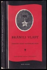 kniha Bránili vlast Hrdinové Veliké vlastenecké války Smirnov, Paršin, Samsonov, Begeldinov a Aslanov : [Sborník], Naše vojsko 1952