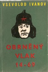 kniha Obrněný vlak 14-69, Naše vojsko 1958