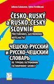 kniha Česko-ruský a rusko-český slovník pro turismus, gastronomii, hotelnictví, Ekopress 2013