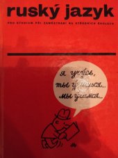 kniha Ruský jazyk Učebnice pro studium při zaměstnání na stř. školách, SPN 1977