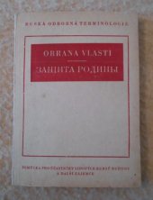 kniha Obrana vlasti = Zaščita rodiny, Svět sovětů 1964