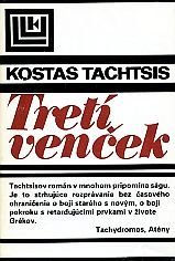 kniha Tretí venček, Tatran 1984