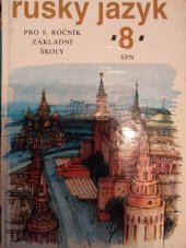 kniha Ruský jazyk pro 8. ročník základní školy, SPN 1985