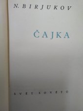 kniha Čajka, Svět sovětů 1949