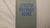 kniha Stručná mluvnice ruská učeb. pomůcka pro učitele ruštiny, účastníky vyšších typů LKR a další zájemce o studium rus. jazyka, Svět sovětů 1961