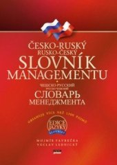 kniha Česko-ruský rusko-český slovník managementu, Edika 2006