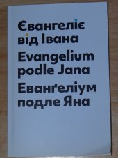 kniha Jevanhelìje vìd Ìvana  Evangelium podle Jana - v ukrajinsko-českém vydání s transliterací, Biblion 2022