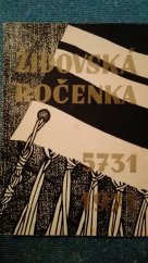 kniha Židovská ročenka 5731 1970-1971, Rada židovských a náboženských obcí ČR  1970