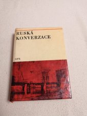 kniha Ruská konverzace vysokošk. příručka, SPN 1973