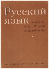 kniha Ruský jazyk pro II.-IV. ročník PŠN a II.-III. ročník PŠM, SPN Praha 1958