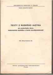 kniha Texty z ruského jazyka pro posluchače oboru matematická statistika a teorie pravděpodobnosti, SPN 1981